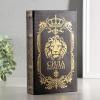 Книга - сейф «Сила власти» 21*13*6 см